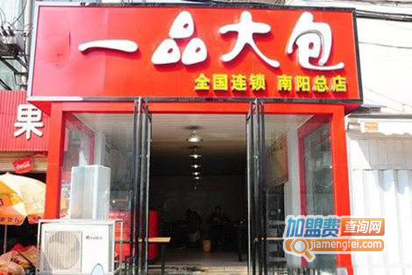 一品大包加盟店