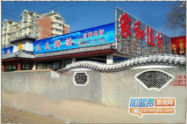 家和渔村加盟费