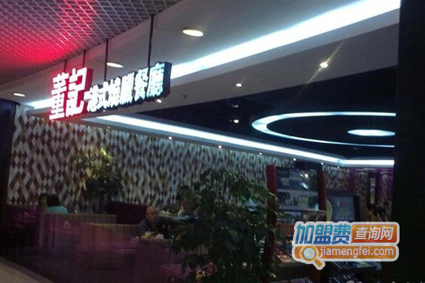 董记港式烧腊餐厅加盟费及加盟条件是什么？来了解董记港式烧腊餐厅加盟详情！