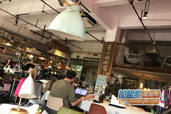 王小姐的店加盟店