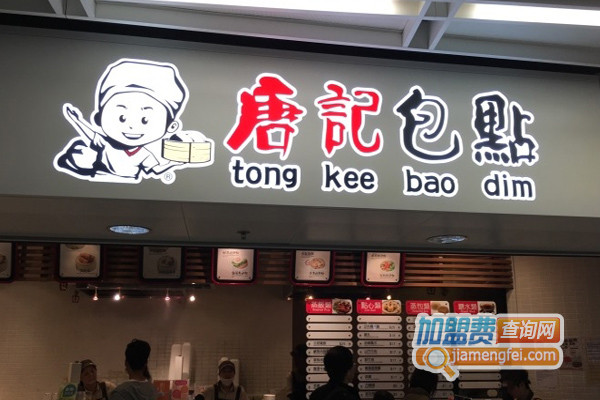唐记包点加盟店