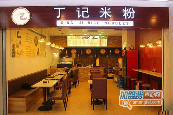 丁记米粉加盟店