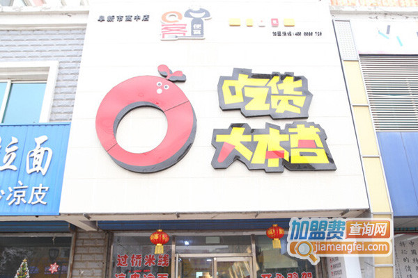 吃货大本营加盟店