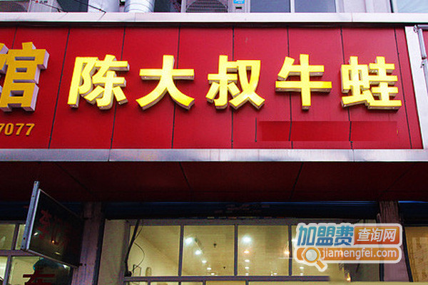 陈大叔牛蛙加盟