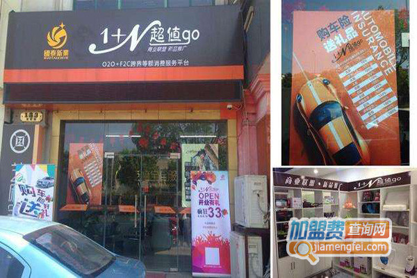 国泰新业加盟费