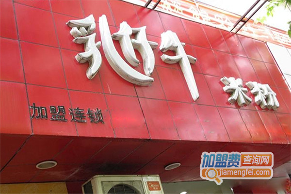 乳仔牛米粉加盟