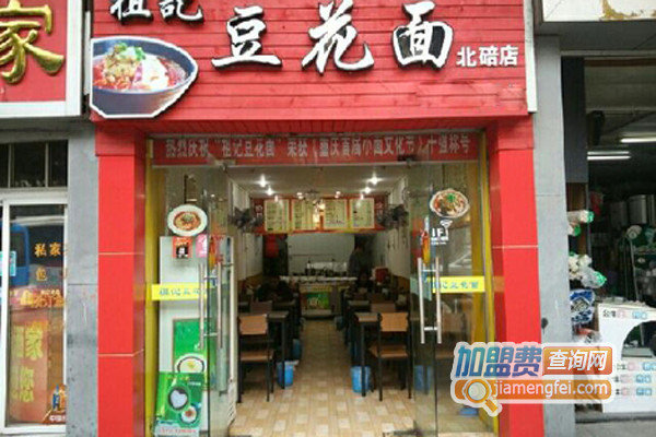 祖记豆花面加盟店