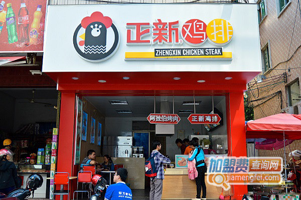 正新鸡排加盟