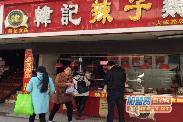 韩记辣子鸡加盟店