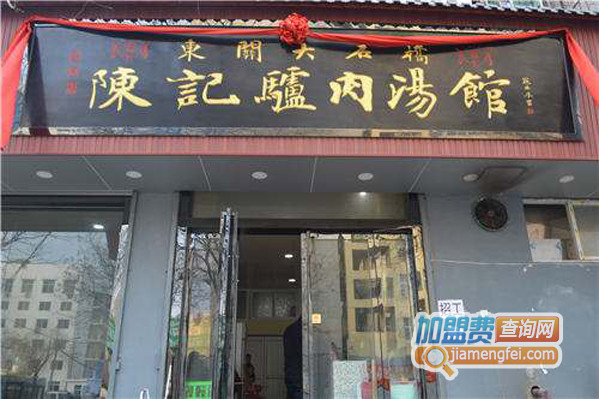陈记驴肉汤加盟店