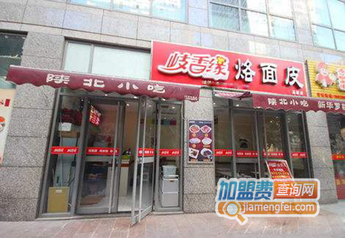 岐香缘烙面皮加盟费及加盟条件汇总_先了解岐香缘烙面皮加盟详情！