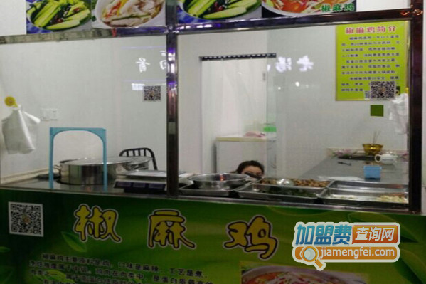 许记椒麻鸡加盟店