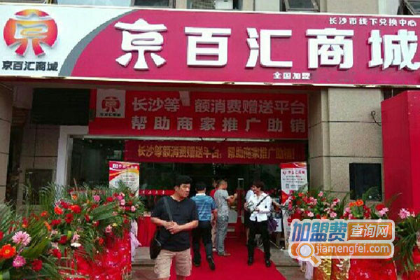 【车险超市加盟费】车险超市加盟需要多少费用？