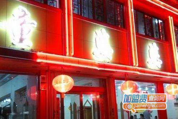 童婆婆辣子鸡加盟店