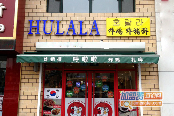 呼啦啦炸鸡加盟