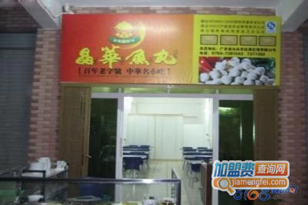 晶华鱼丸加盟店