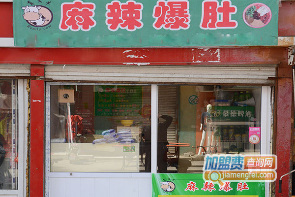 真又牛麻辣爆肚加盟