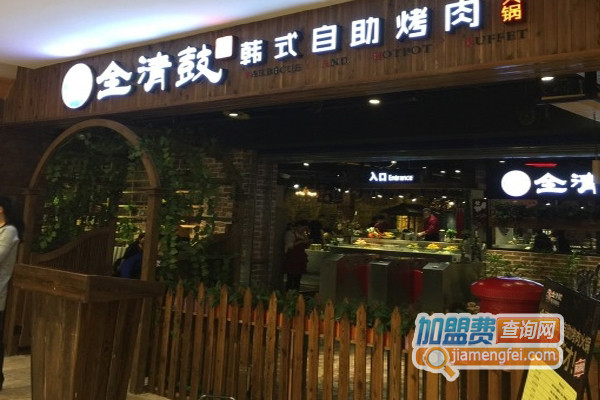 全清鼓自助烤肉火锅加盟店