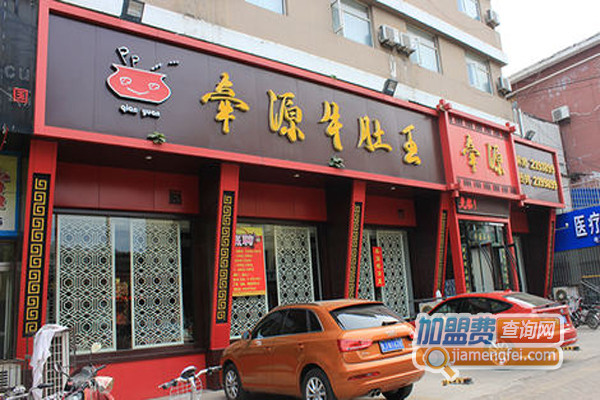 牵源牛肚王加盟费