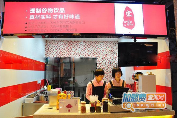 宋记血糯米加盟店