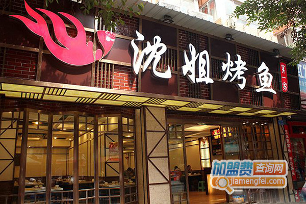 沈姐烤鱼加盟店