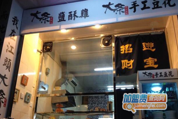 大条豆花加盟店