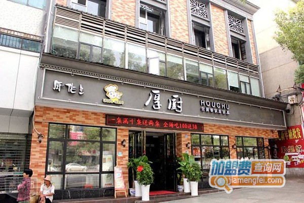 厨佬星厚厨加盟店