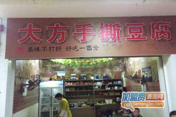 大方手撕豆腐加盟
