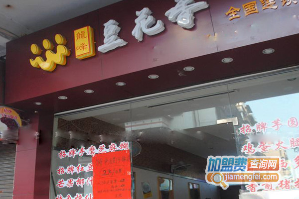 龙峰豆花香加盟店