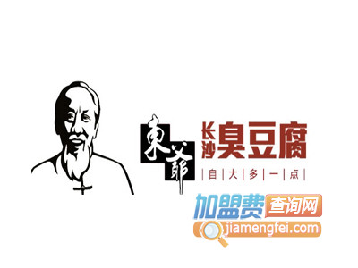 东爷长沙臭豆腐