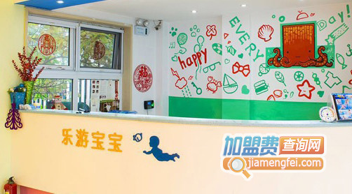 乐游宝宝亲子游泳中心加盟