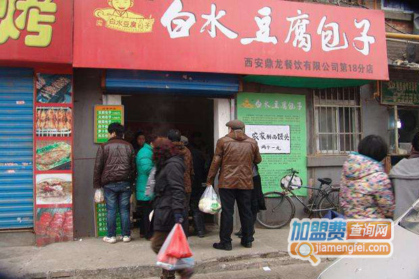白水豆腐包子加盟店