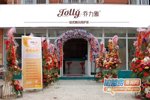 乔力雅洗衣加盟店