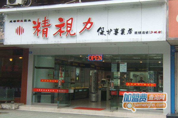 精视力眼镜加盟费