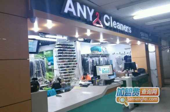 艾妮洗衣加盟店