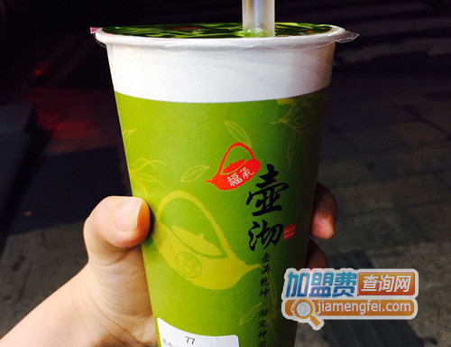 壶沏奶茶加盟店