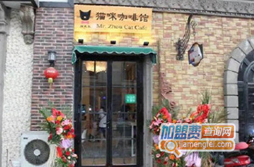猫咪咖啡馆加盟店