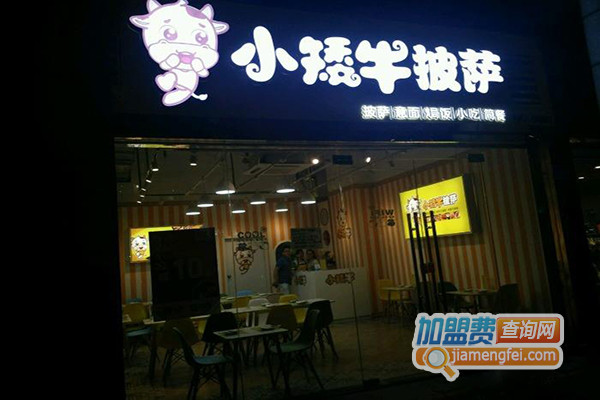 小矮牛披萨加盟