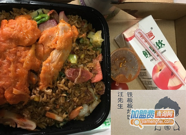 汪先生铁板板炒饭加盟店