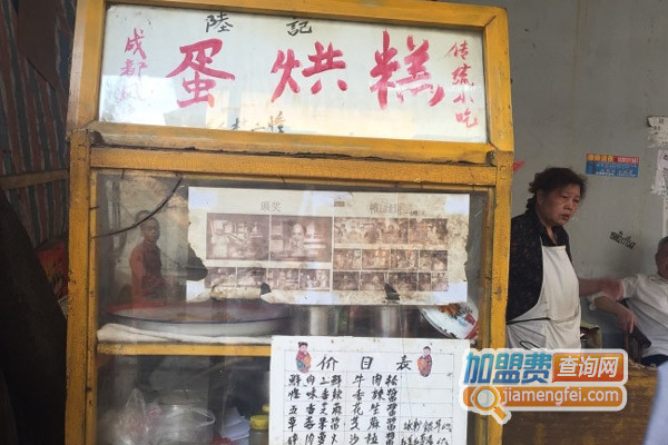 陆记蛋烘糕加盟，陆记蛋烘糕招商加盟机会不容错过！