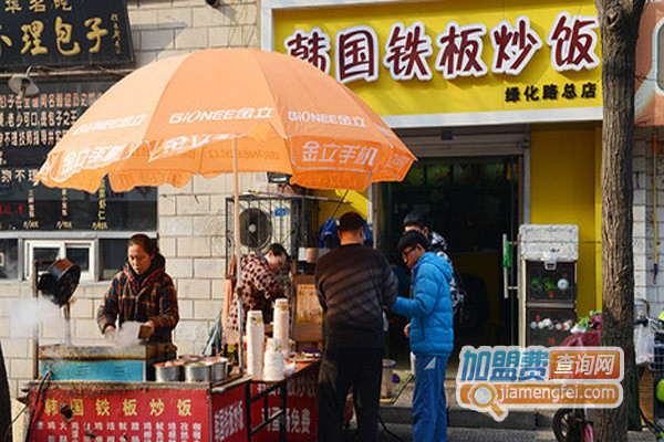 韩国铁板炒饭加盟总部