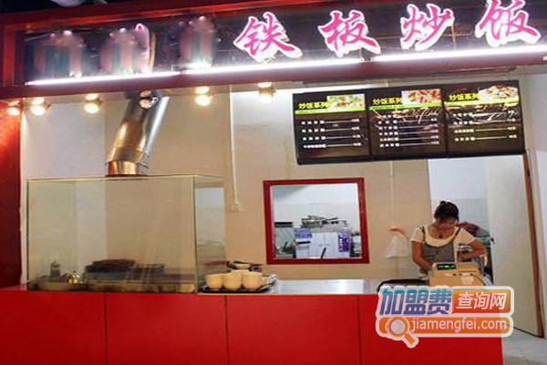 哇咿呀铁板炒饭加盟店