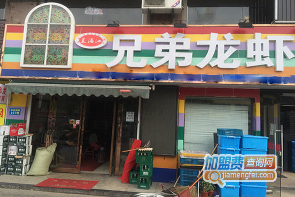 盖满江兄弟龙虾加盟店