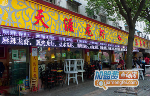 天涯龙虾加盟店