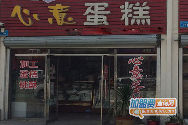 心意蛋糕加盟