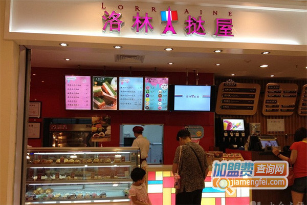 洛林挞屋加盟店