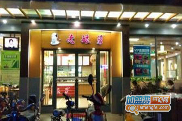 老娘舅中式快餐加盟