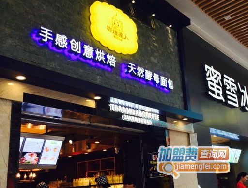 【面包蛋糕加盟费】面包蛋糕的加盟费是多少？