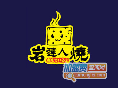 岩烧达人加盟费
