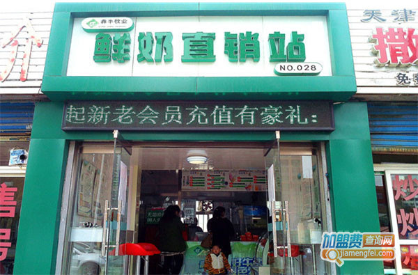 犇牛牧业鲜奶直销站